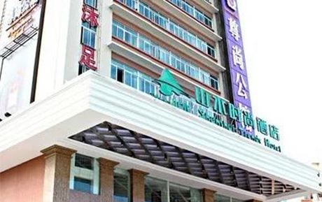 共守羊城安康 | 中青旅宝运莱时尚酒店·广州番禺店荣获表彰